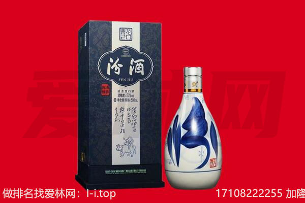 潍坊诸城市回收汾酒.jpg