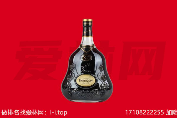 潍坊诸城市回收轩尼诗